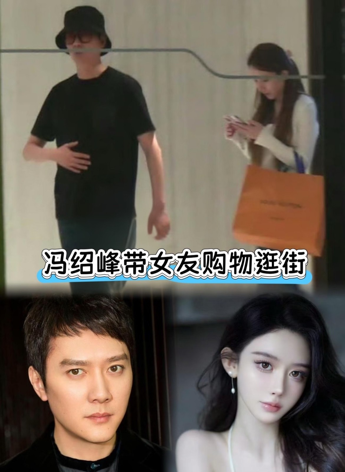 突然有点理解冯绍峰了他不差钱不差资源有思想的人他不想追