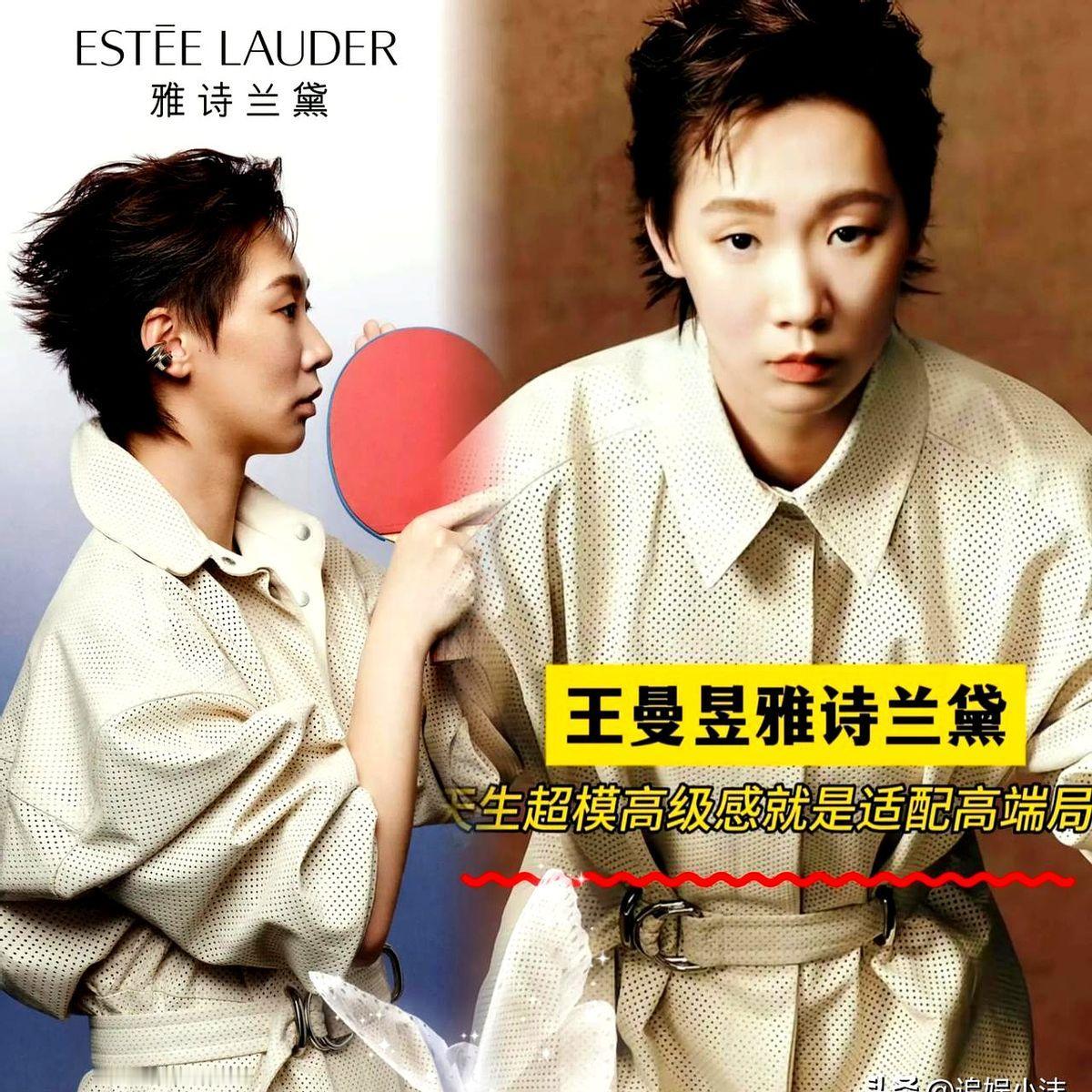 王曼昱和雅诗兰黛的代言合作，直接把某些人的酸柠檬榨成汁了！这两天刷到好多阴阳