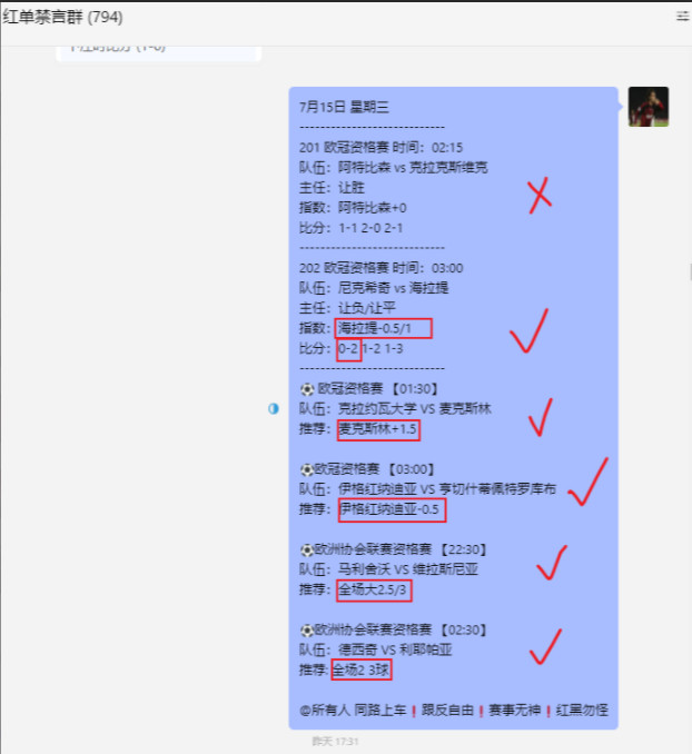 继续拿下足球推荐预测
