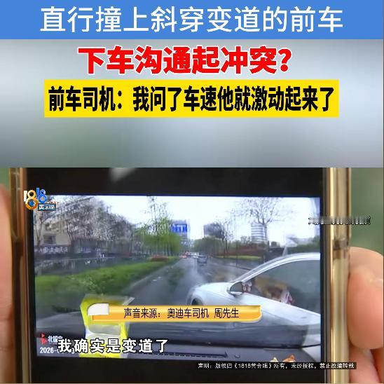 “脸都不要了！”浙江杭州，一辆奥迪车连跨两车道斜插，撞上正常直行的丰田车。交警判