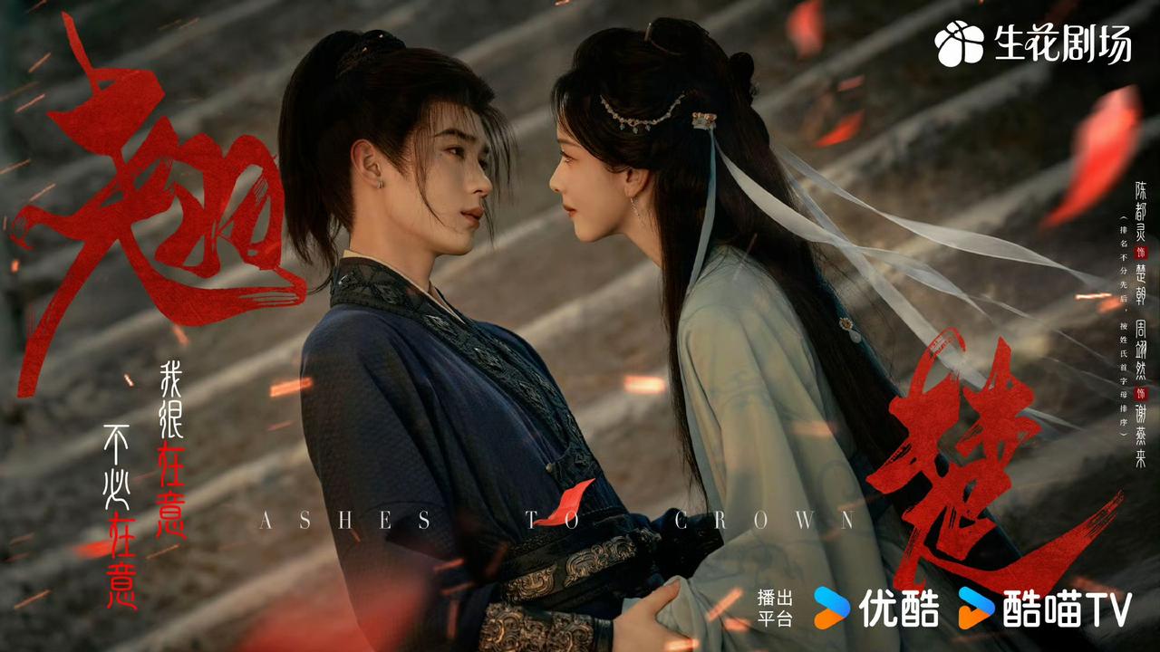 陈都灵白鹿新剧都已开播，此次对打，你觉得谁赢了？《翘楚》剧情过半，热播虽然破
