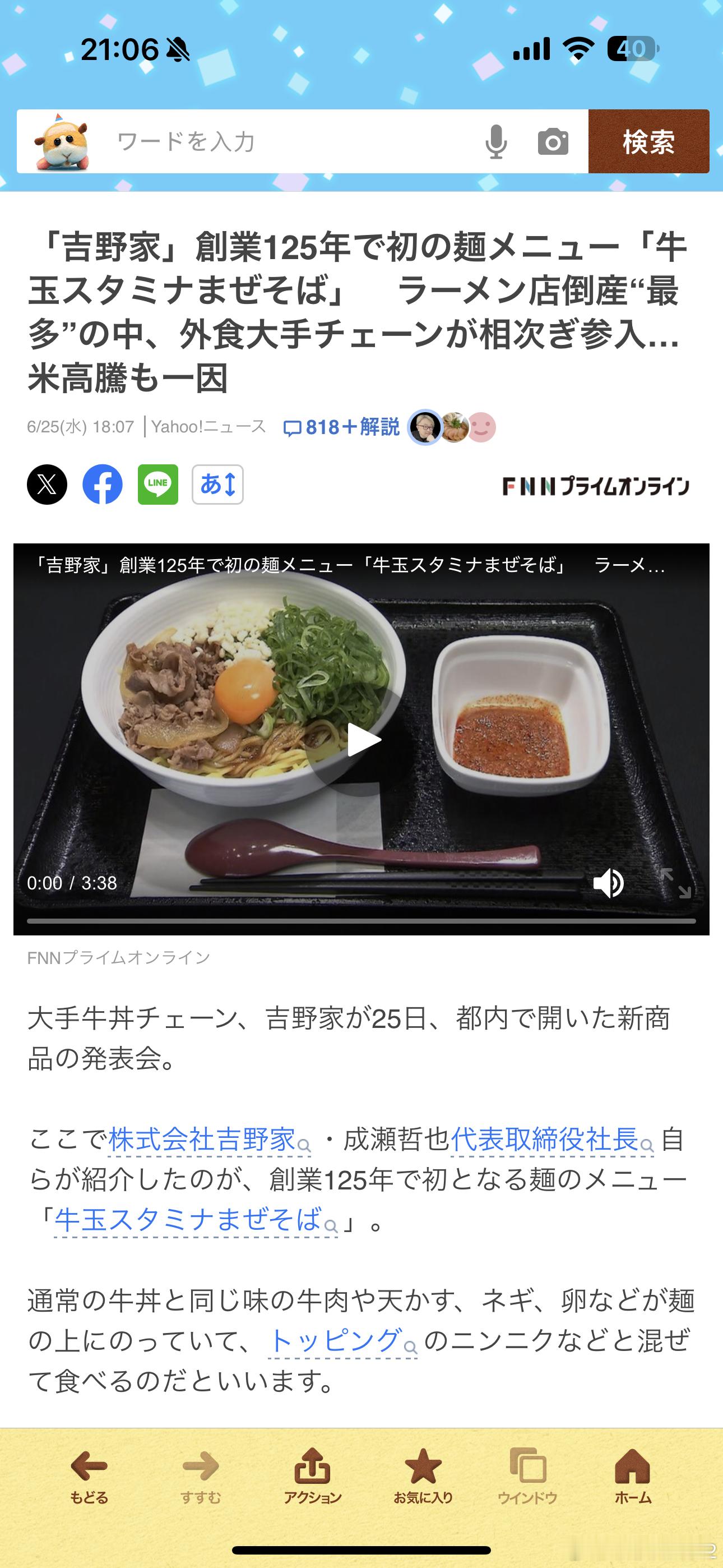 海外新鲜事日本吉野家因米价太贵首次推出面食什么违背祖宗的决定[doge]因米价太