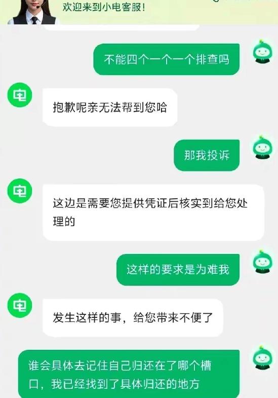 太离谱了！红星新闻5月7日报道，武汉一女子机场租共享充电宝只用1小时，却被计费3