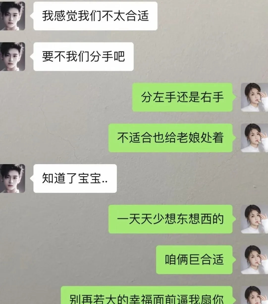 如果你有这样的女朋友，你还敢不敢分手呢？