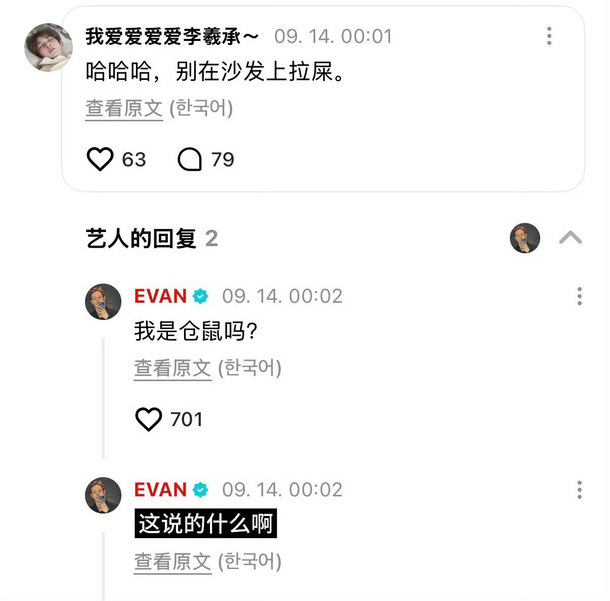 笑死我了​​​