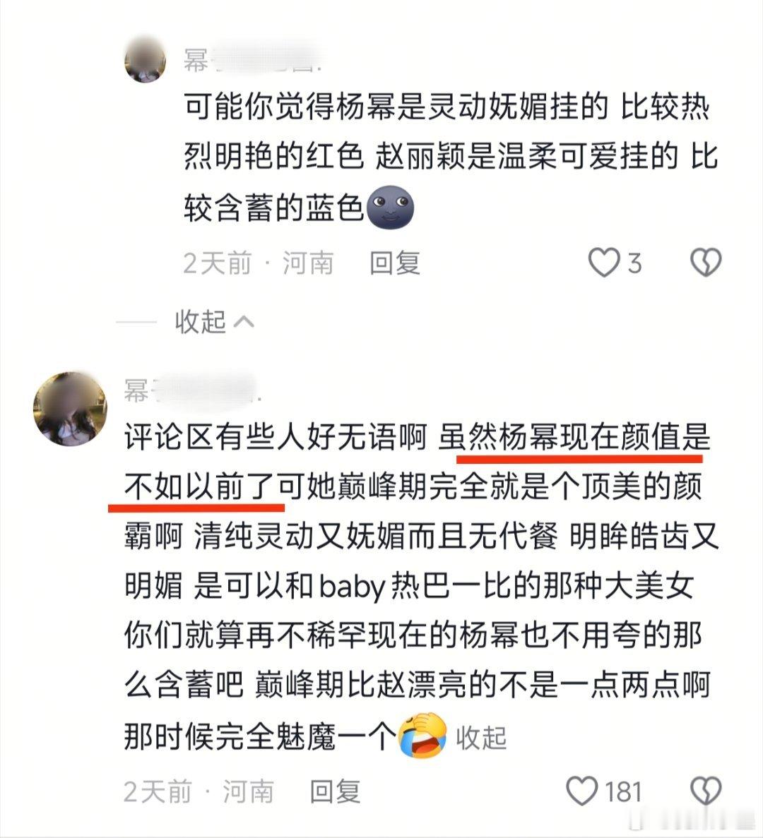 我觉得要是瞧不上人家的评论，就不要装作客观的去回复人家，完事就在评论区吐槽人家了