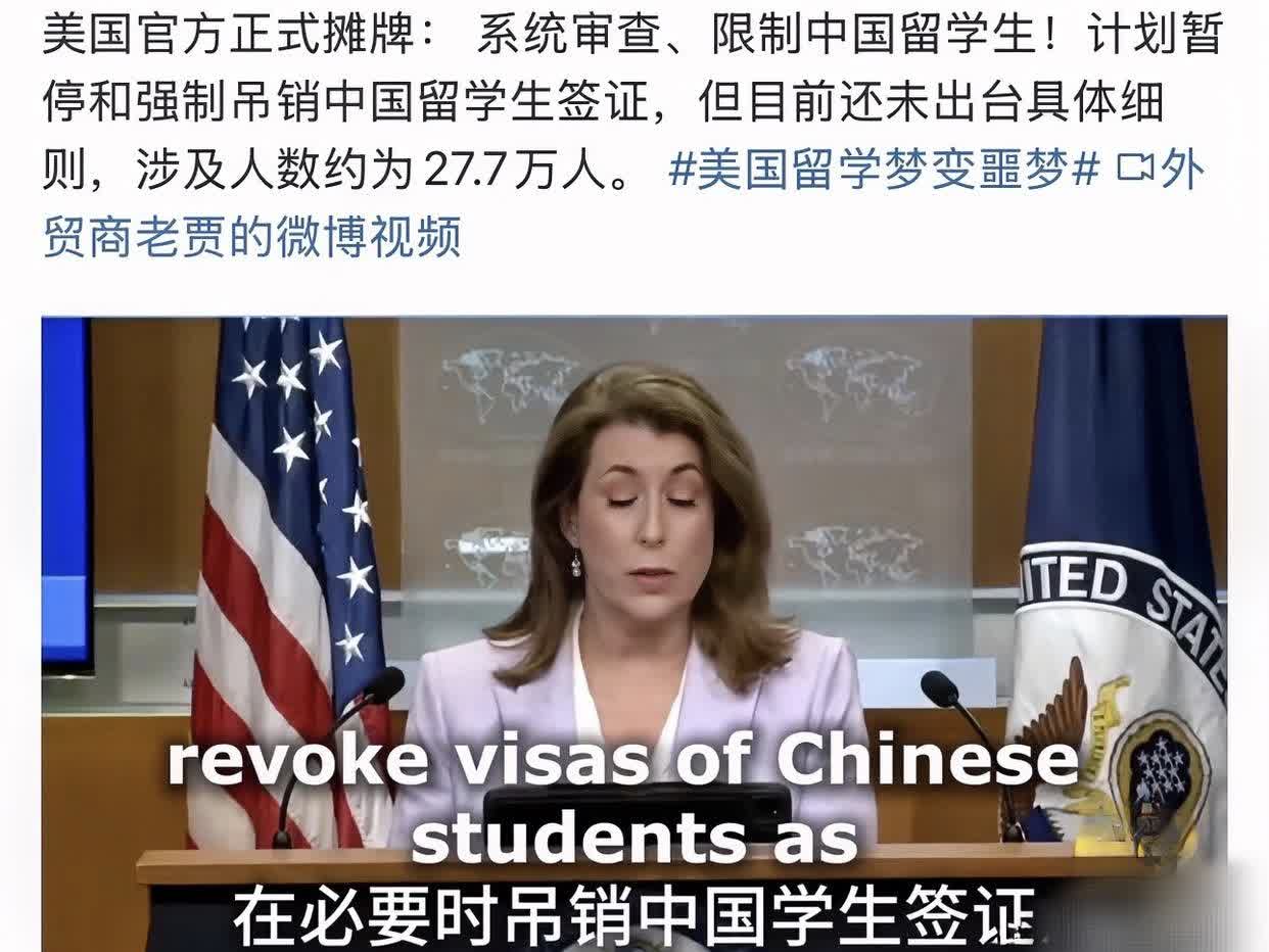 美国正式摊牌：必要时吊销中国留学生签证，遣返回国。不查不知道，一查吓一跳！美
