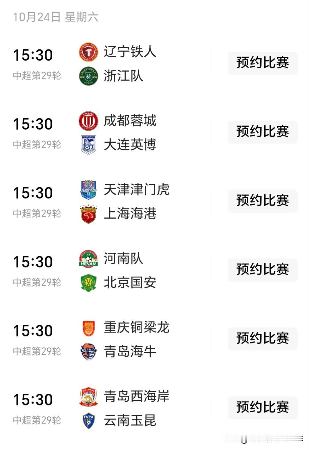 2026赛季中超联赛还只剩下3场比赛，我在这里大胆预测下，重庆铜梁龙最后的积分会