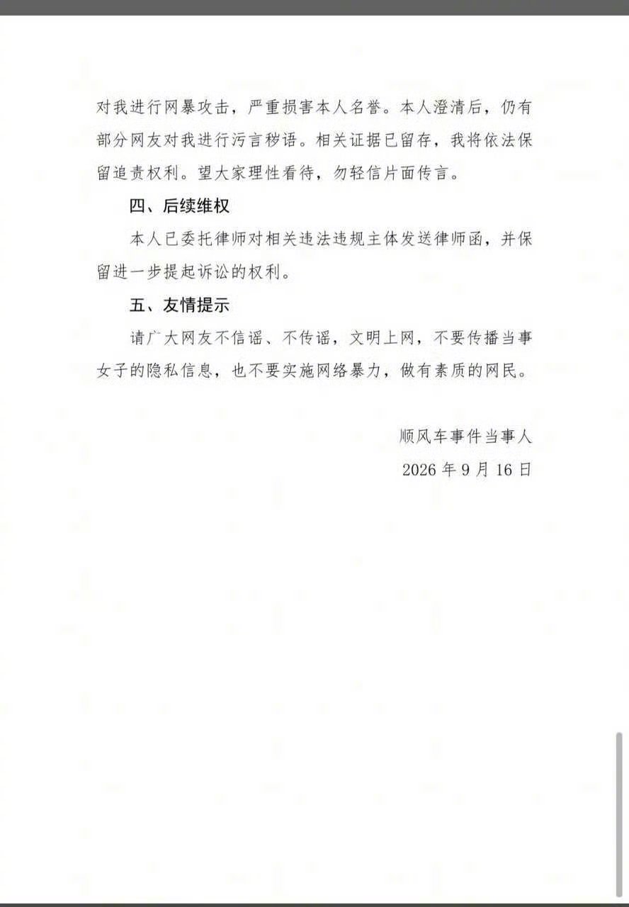 诬告小孩者被滴滴司机反告为了严谨，希望媒体找这位滴滴司机核实一下，这件事情究竟是