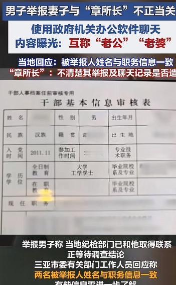 三亚，已婚女嫌老公满足不了她，出轨了一男的，还经常趁着上班时间找他，她以为自己做
