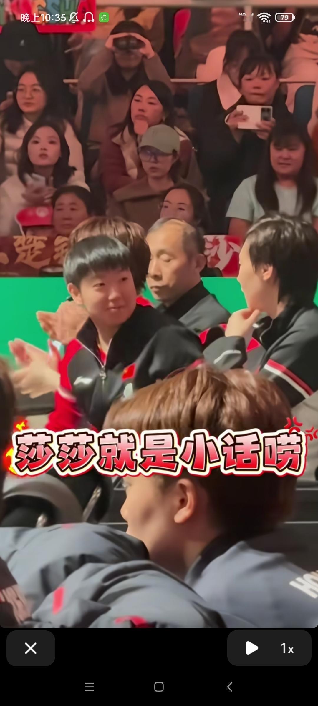 真是个小话痨。莎莎又发挥话痨体质了。不比赛就聊天，台下和鳗鱼一边鼓掌一边聊天
