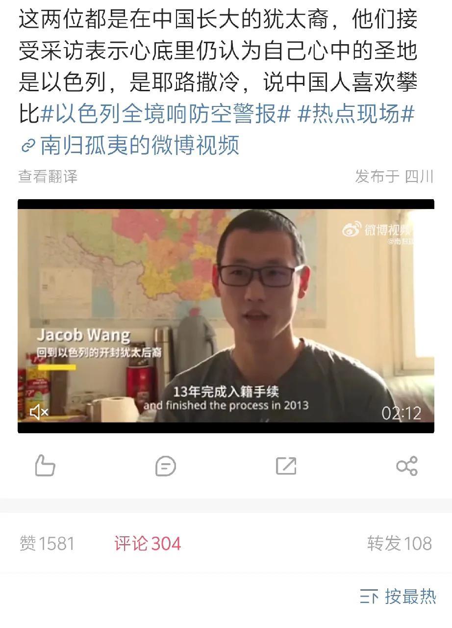 这种就是典型的“皈依者狂热”，尤其在以色列普遍歧视白人以外族群的情况下，这些所谓