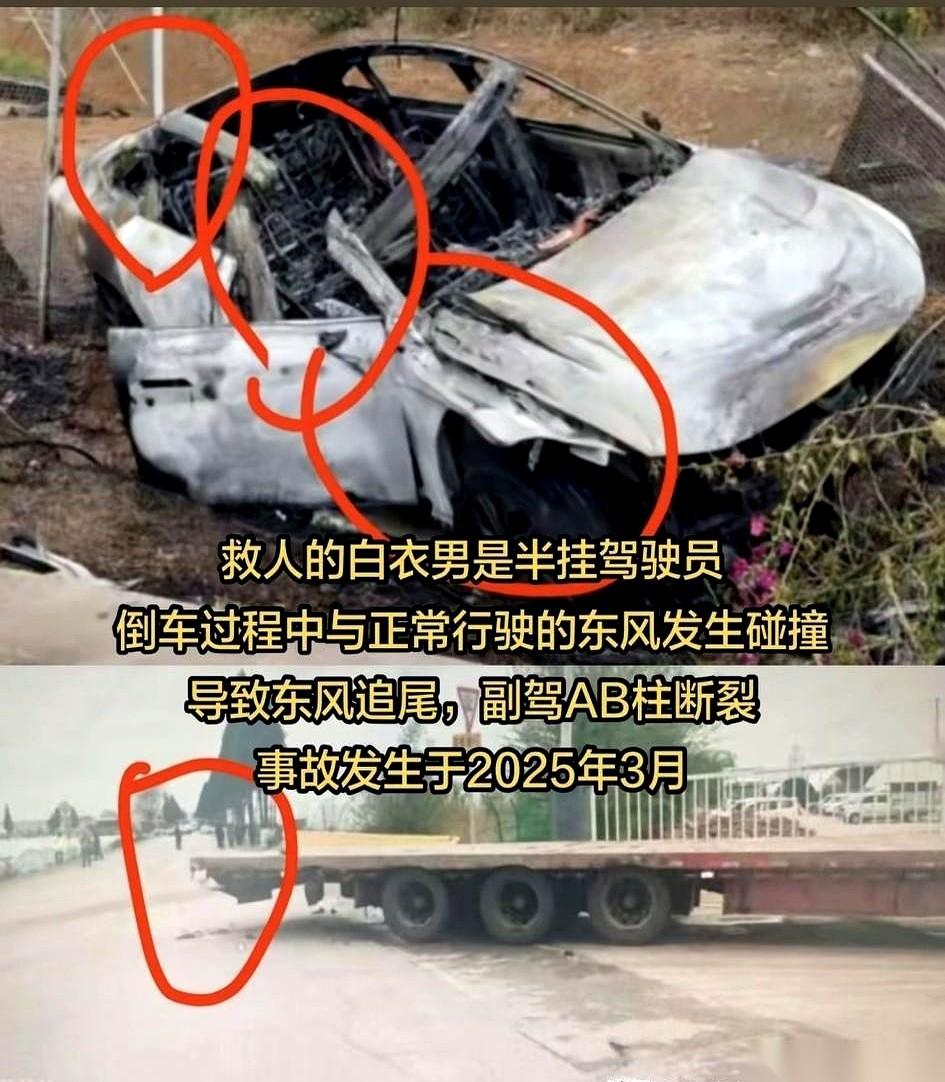 云南那场烧成火球的车祸，反转了。那个冲进大火里，硬生生拽出三条人命的白衣大哥，