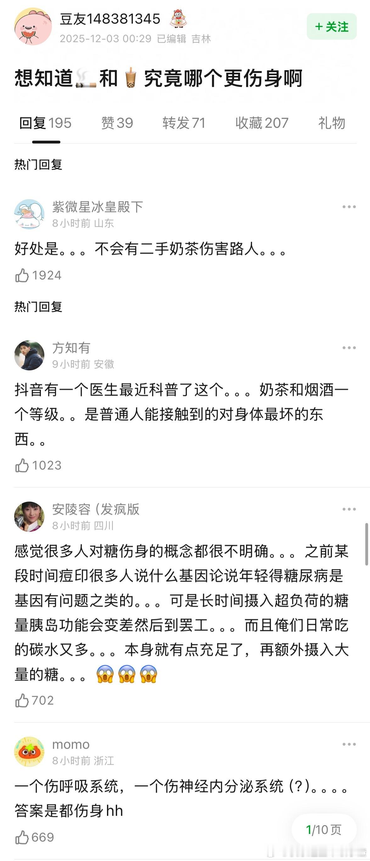 好在自己喝奶茶不会祸害别人