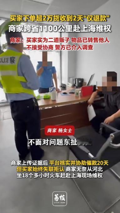 太嚣张了！河北，一商家在平台卖出价值23600元的光伏水槽及配件，买家签收仅2天