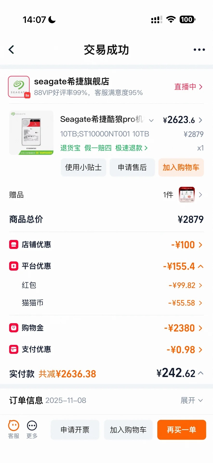内存涨价我忍了，固态硬盘涨价我也忍了，怎么机械硬盘也涨疯了？去年双11希捷酷狼P