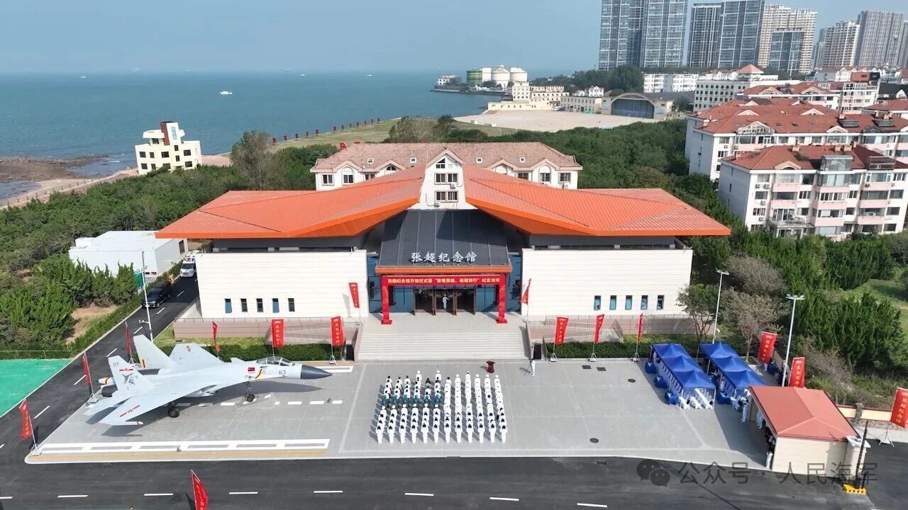 9月30日张超纪念馆开馆仪式，在山东青岛庄重举行。馆内重磅展出张超生前驾驶117