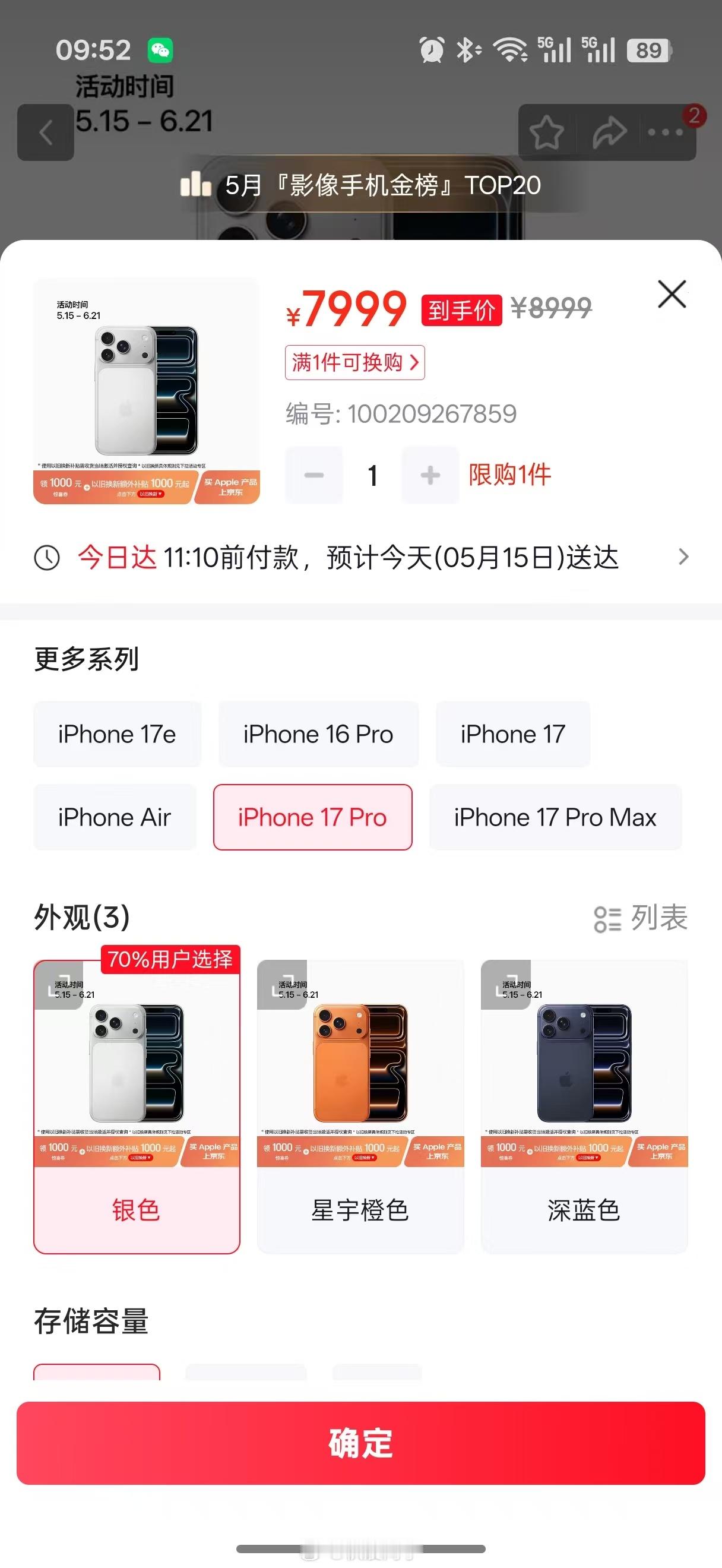 苹果深夜官宣降价啊？还真是，我打开一看，苹果17pro，官降1000了，昨晚国宴