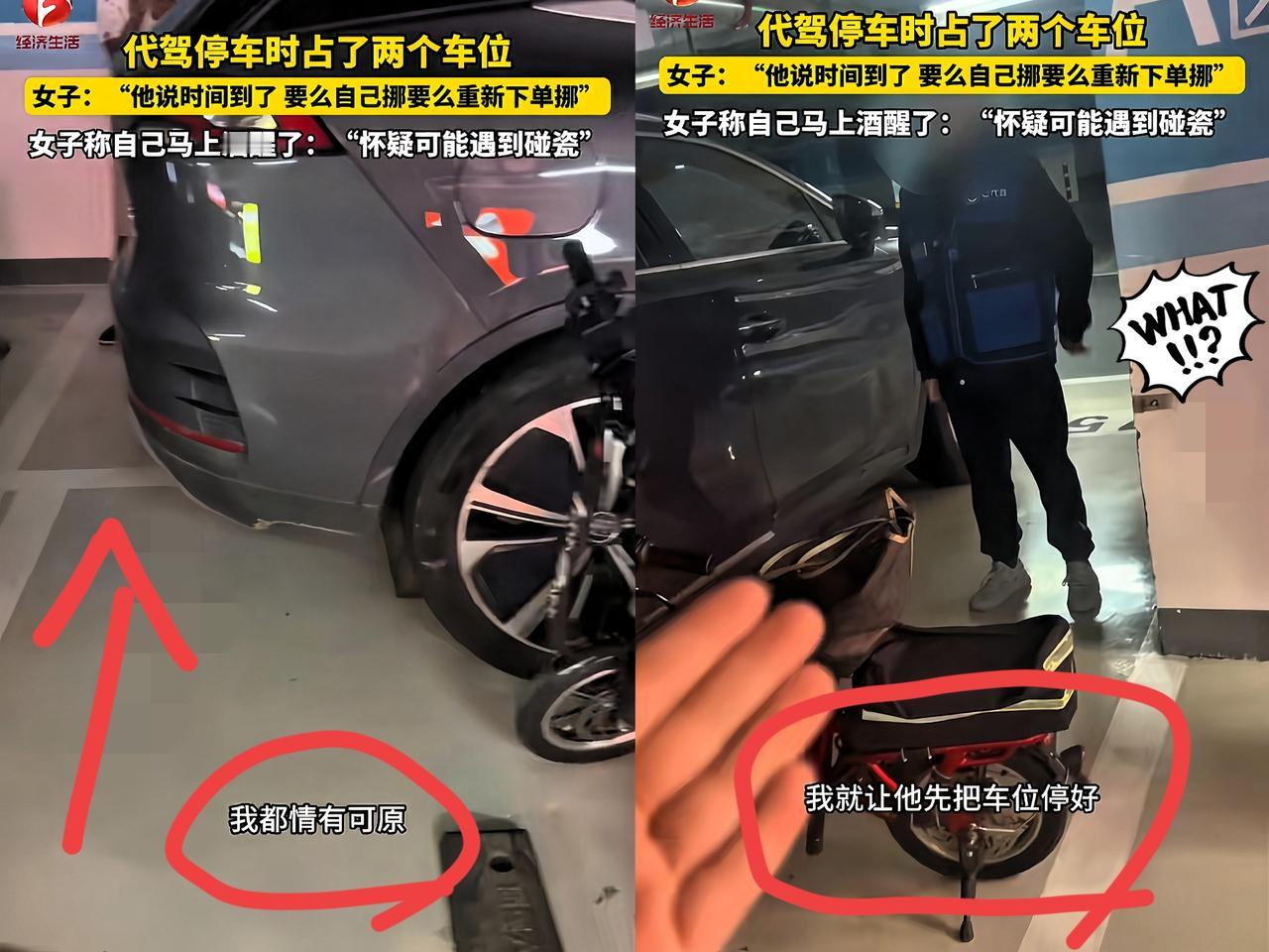 四川成都，女子和丈夫吃饭喝了酒，无法开车，他们就叫了一个代驾，一路上代驾