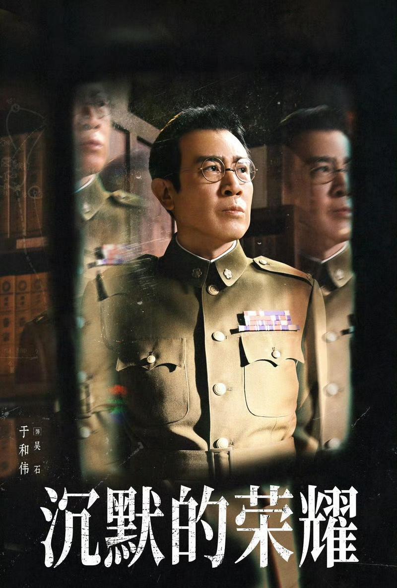 别再以讹传讹了！吴石将军的党籍，藏在“虎穴忠魂”里随着《沉默的荣耀》持续热