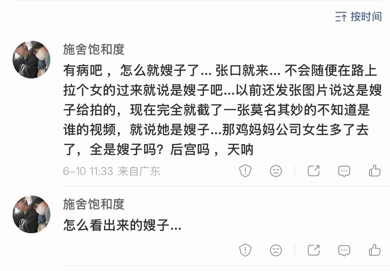 卧槽这女的乐子吧