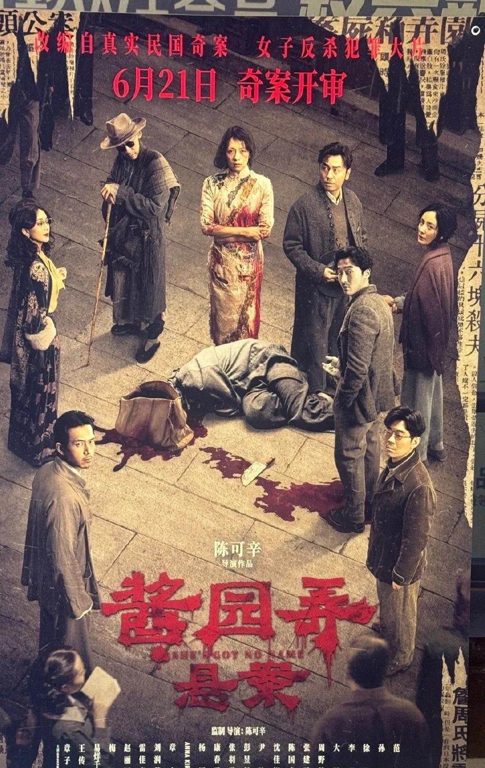 《酱园弄》点映，感觉赵丽颖这次口碑有点危险！热门评论区基本分成两派，一方认为电