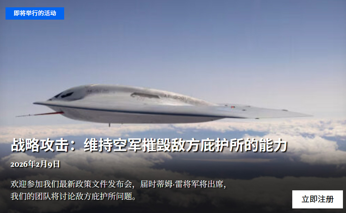 🔻美国空军智库又开始发电了。🔻USAF米切尔研究所的最新报告认为，为了剥夺中