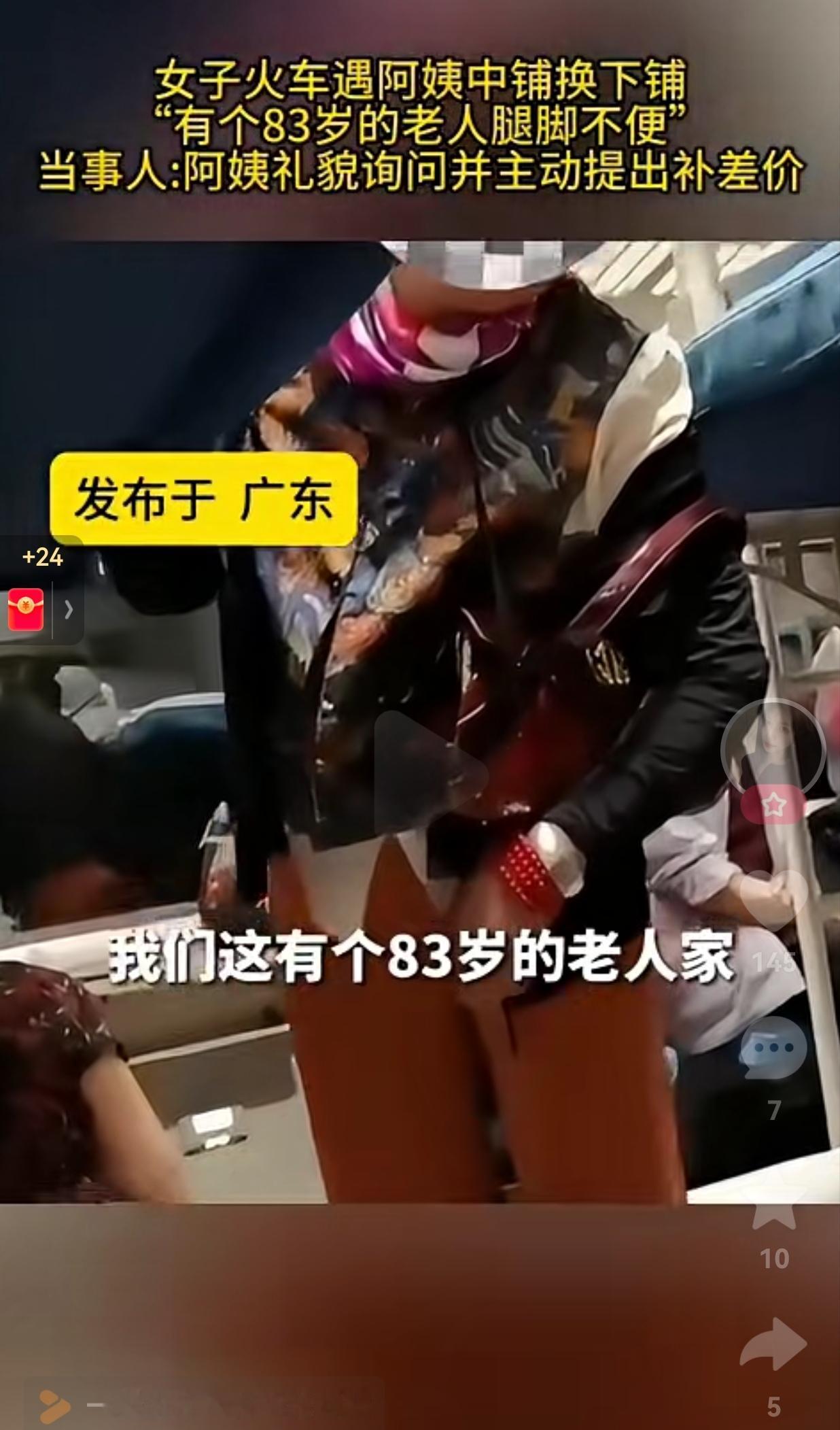 这才是求人应该有的态度！不是盛气凌人，不是道德绑架，而是以理服人！83岁老人爬不