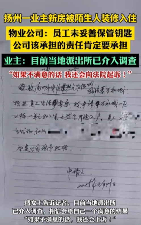 “离谱到家了！”6月27日，江苏扬州一女子花100万买的房，7年都没有入住，就当