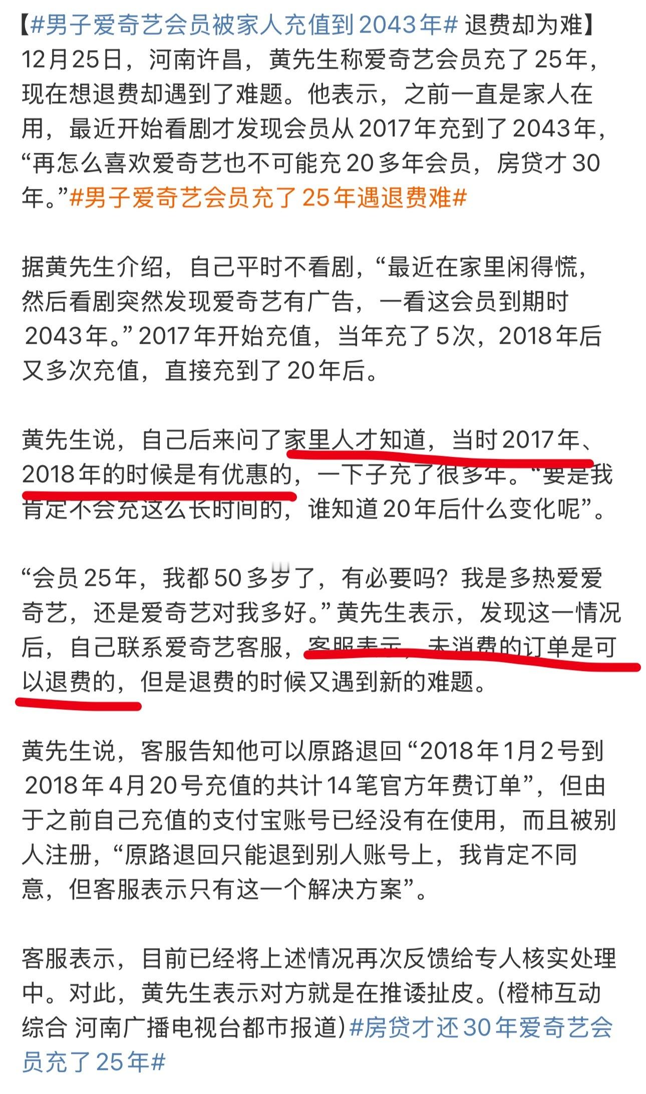 爱奇艺的一些行为确实让所有人讨厌，但这个新闻，我还真不站充值这个人第一、确实是自