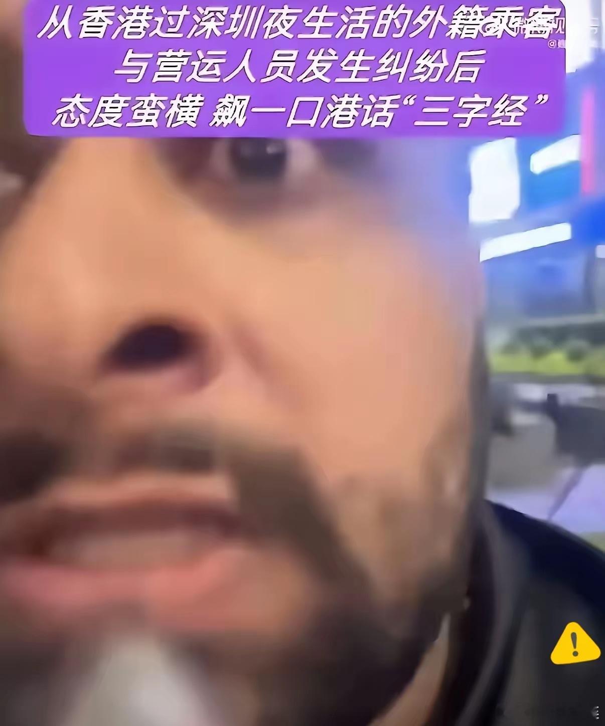 真的太解气了！深圳街头一名外籍男子打车赖账，态度蛮横大闹现场，结果被民警当场整治