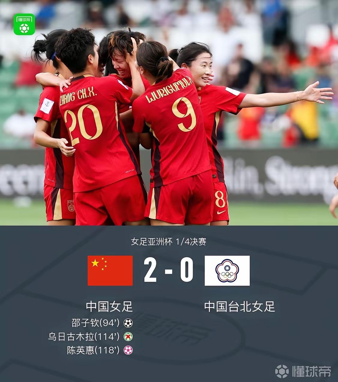 看了中国女足的几场直播，感觉到最差的球员是那个9号乌木古日娜。他唯一的