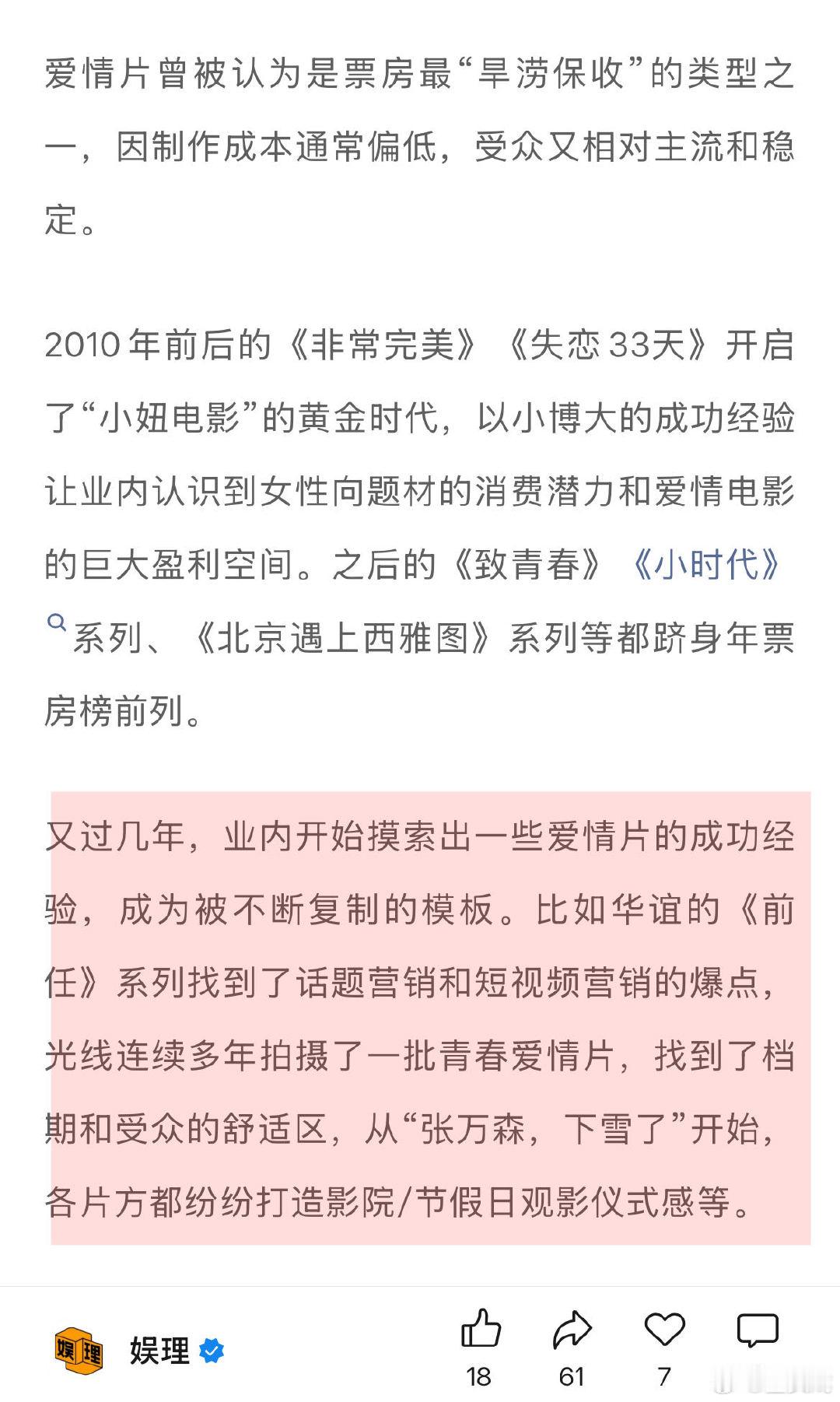 女性题材崛起纯爱电影式微从业者称爱情片千万不要换乘恋爱前些年青春片、爱情片
