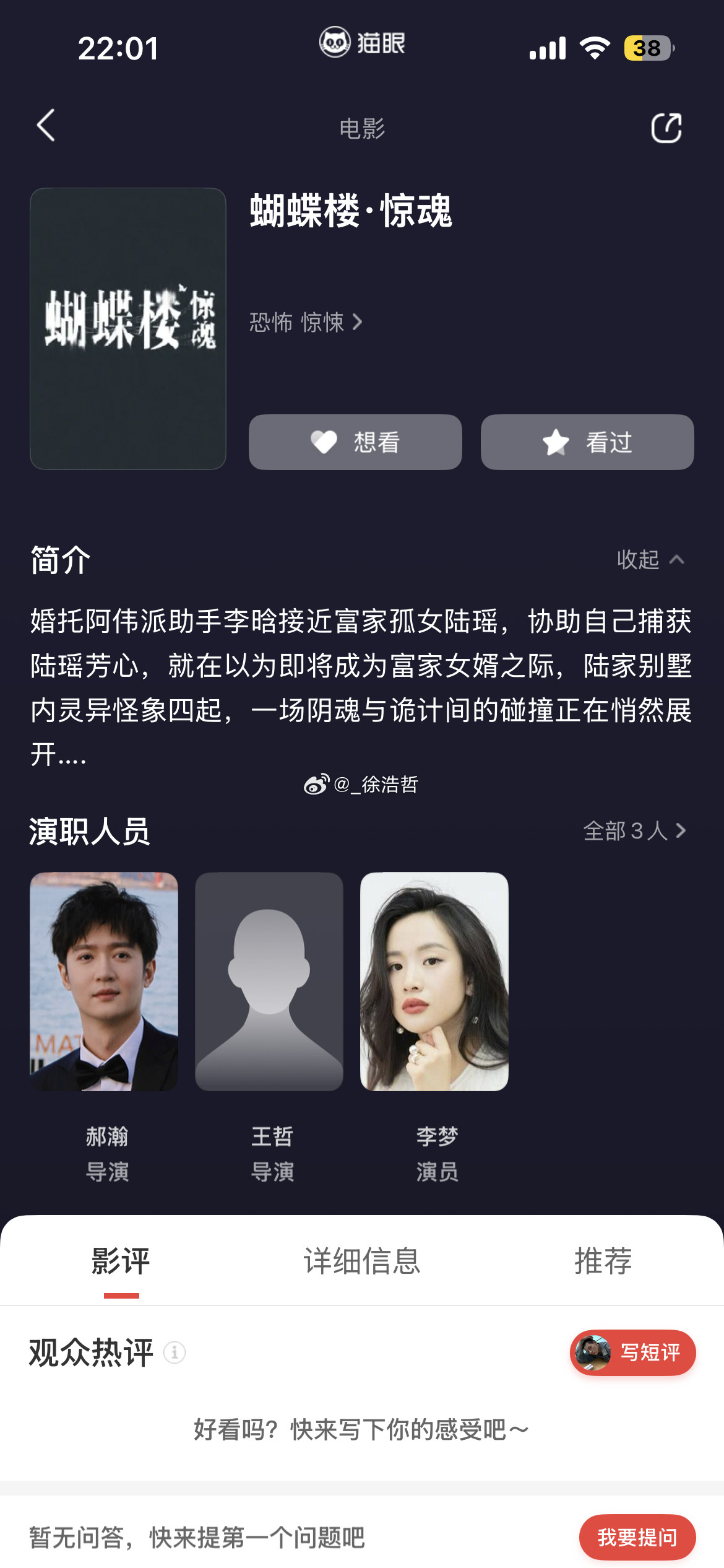 我天咱刚子也开始当导演咯