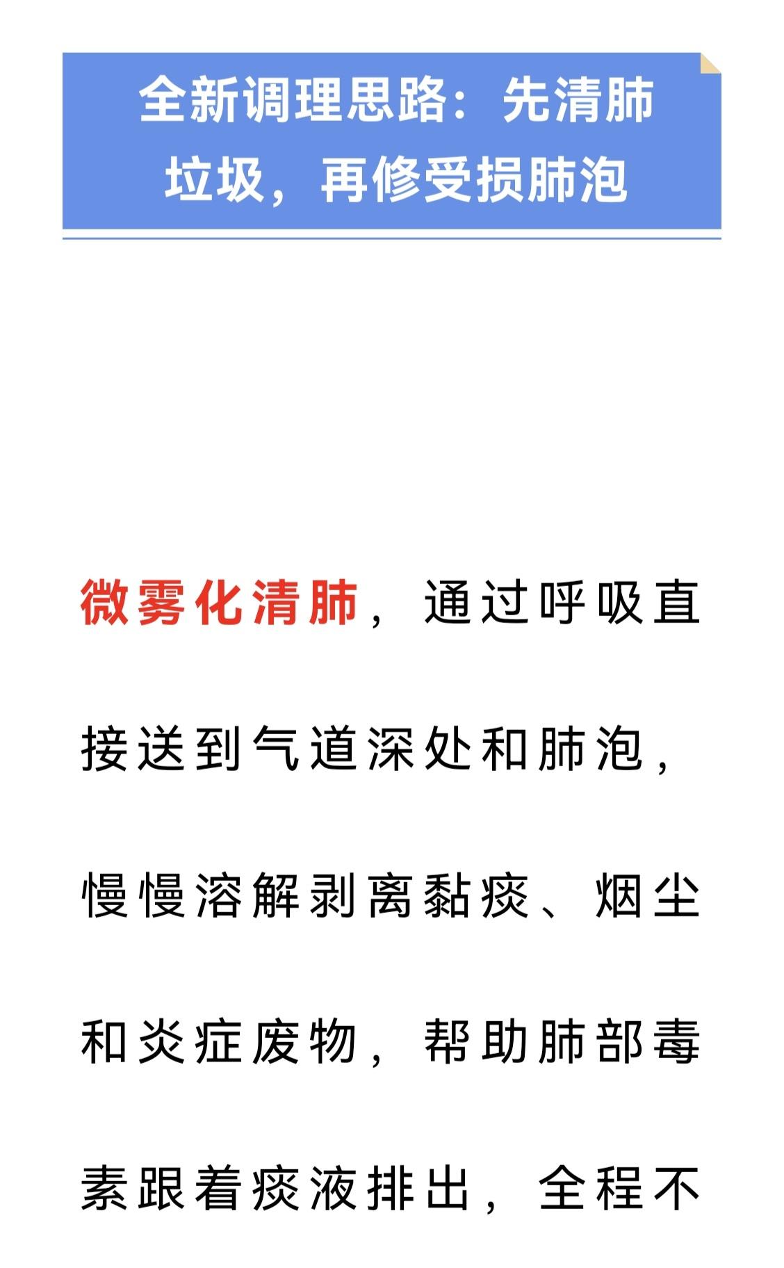 肺功能从33%提高到78%，可信吗？把我弄迷糊了。刚刷到一篇文章，说是通过微