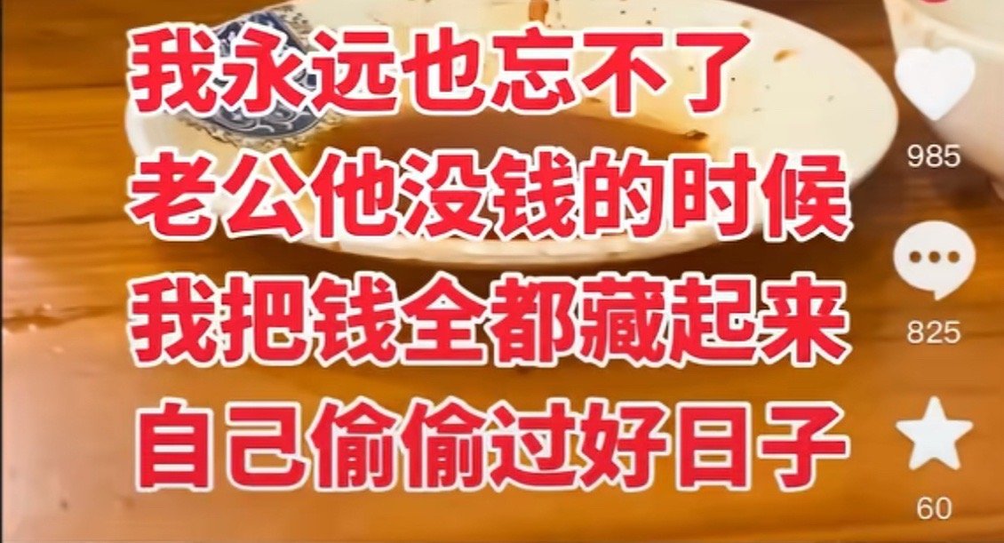 别人的文案好歹还是一起吃苦，你倒好，不过嘛想想现在的某些群体，好像也挺正常的，不