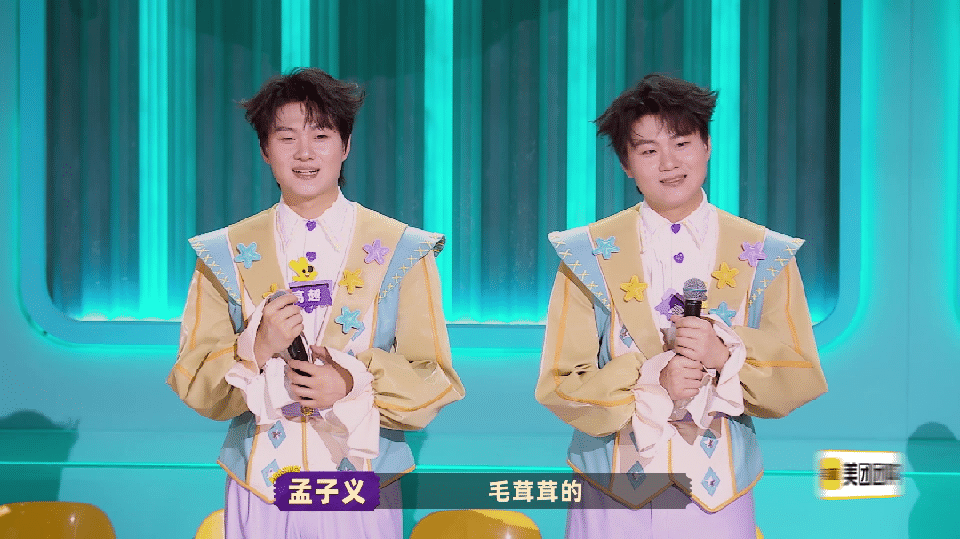 孟子义不知道发条玩具孟子义在喜人奇妙夜说带发条的那个玩具不知道小时候见过的是那