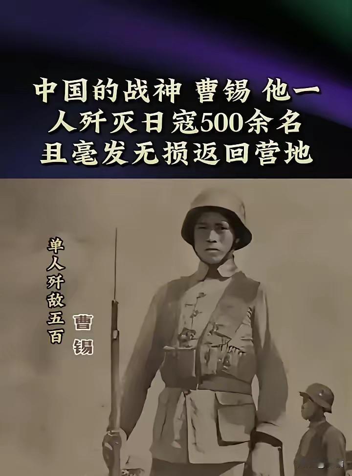 抗战时新墙河阵地，机枪手曹锡发现离自己200公尺，一架重机枪歪在尸体旁，他爬过去