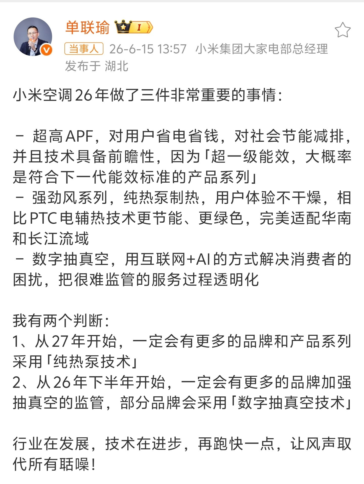 之前家里安装小米空调的时候，师傅特意跟我唠了下这个数字抽真空，说外面好多装空调的