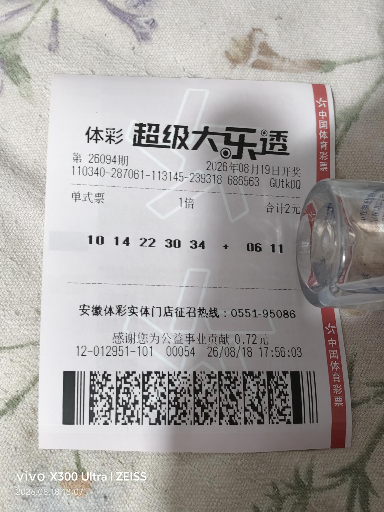 大乐透蓝球机选了一注后区0611前区不理想，我认为应该是单数多一点好