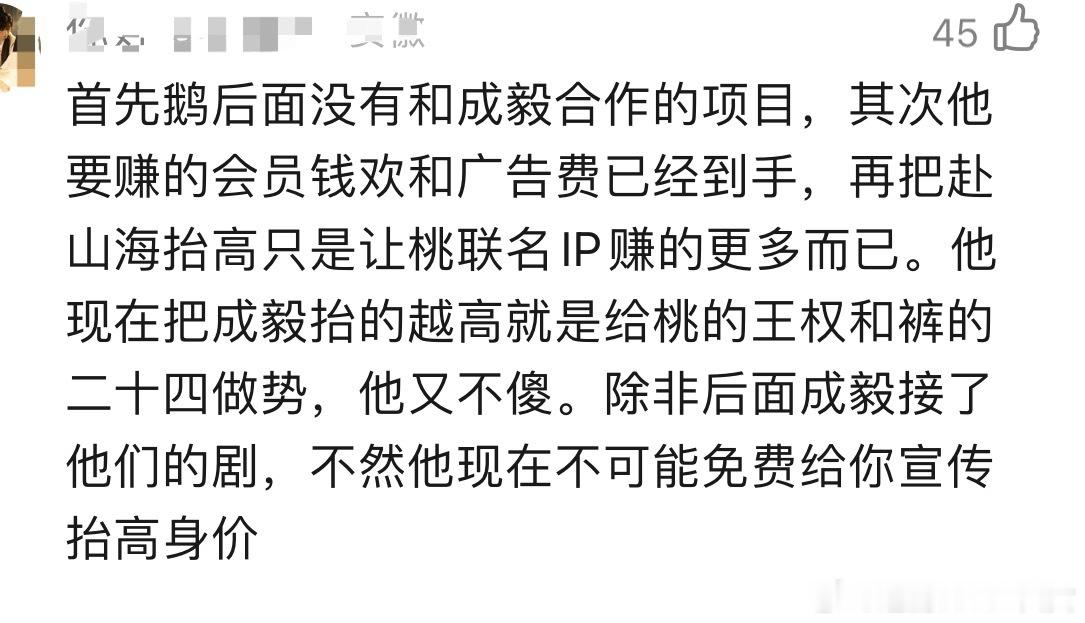 双平台剧确实是有这样的可能，特别是IP周边联名收益是属于另一个竞争大平台，待播剧