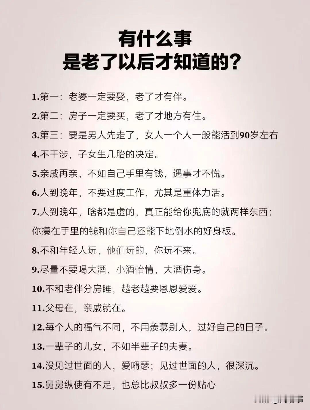 有什么事，是老了以后才知道的？[祈祷]身体这玩意儿，真不是吓唬你的。年轻的时候拿
