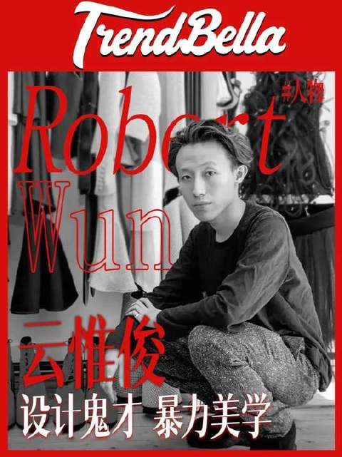 顶流们心尖上的国货之光，将惊悚美学与高级时装熔铸一炉！ #robertwun# #w盛典红毯# #时尚# ​
