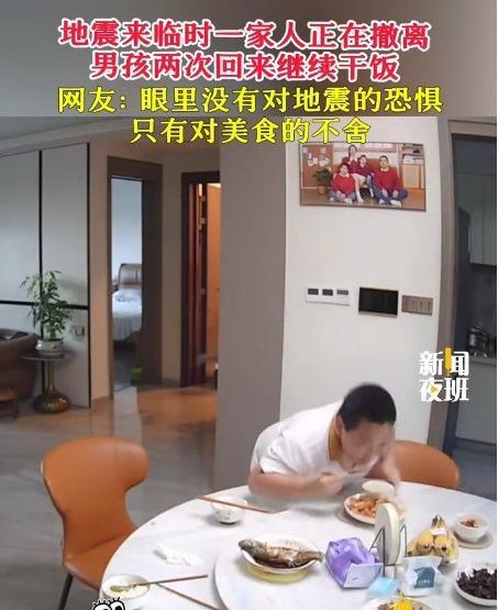 “吵翻了！”广东地震时小孩哥正在吃饭，第一反应就是端碗跑，被父亲训斥后将碗放下，