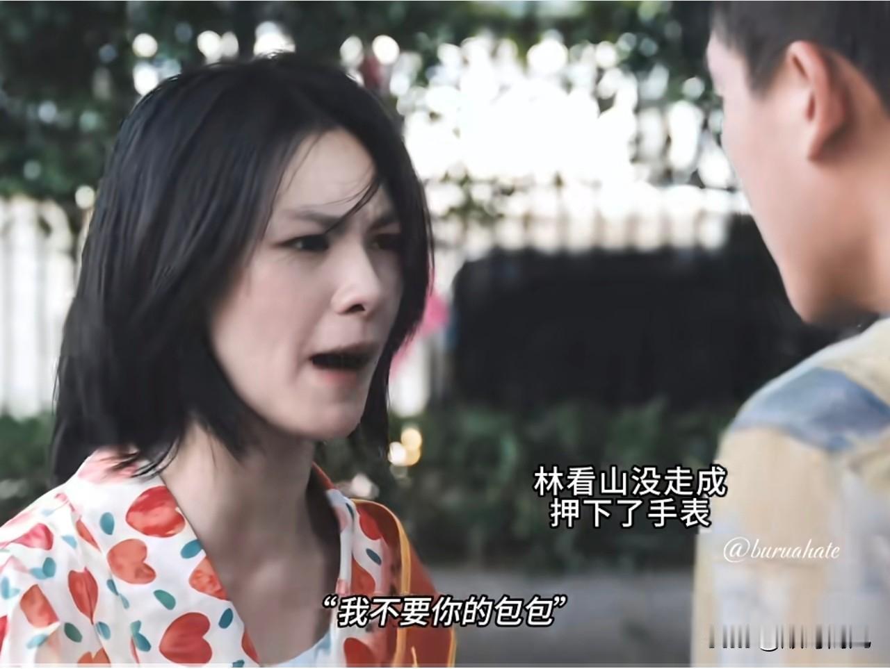 《交锋》：这个四川走出来的女大学生可惜了啊，金丽娜，一开场凶悍的吵架场面，让我一
