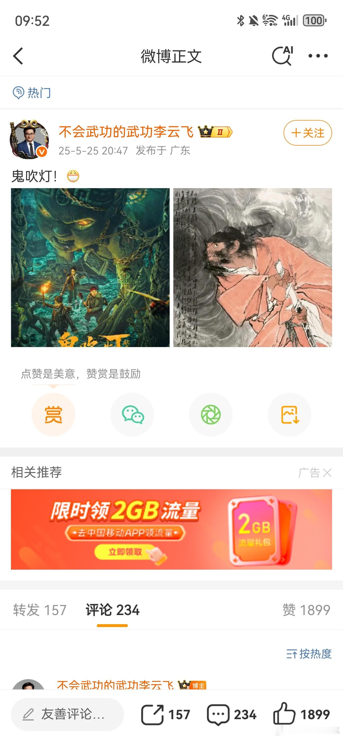 啊？这。。。好像在骂自己人啊。。。​​​