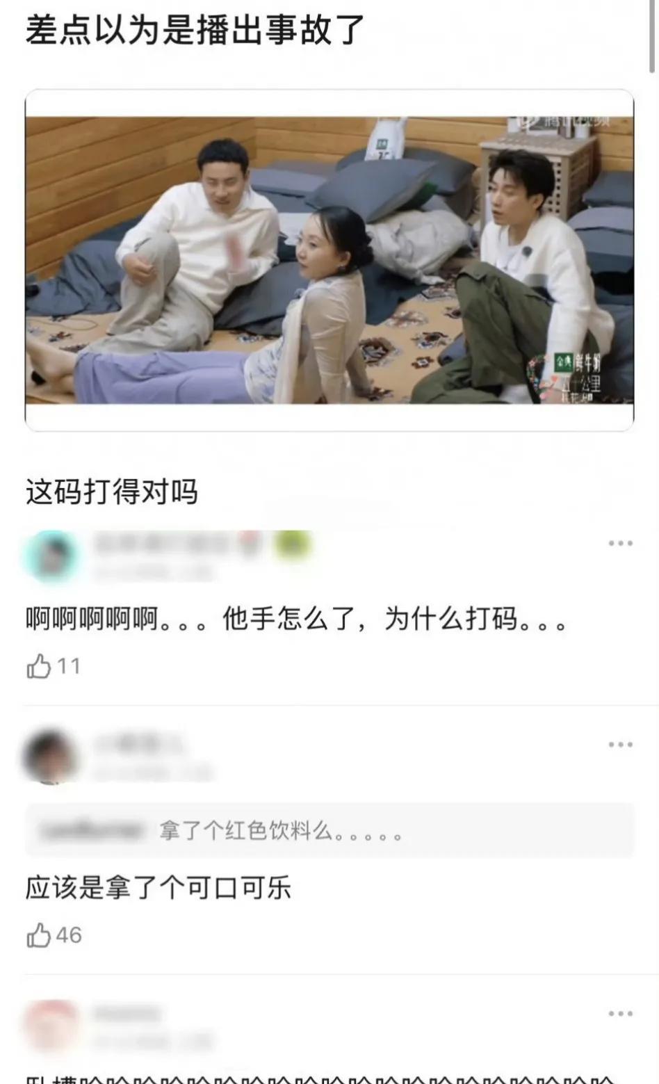 桃花坞给徐志胜的打码怎么可以那么抽象笑蹦了呀友友们后期是懂打码的，为