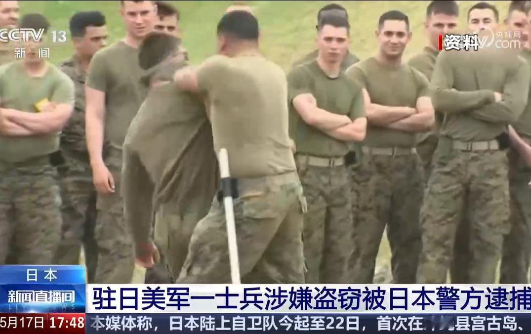 罕见动手！日本警方打破惯例，直接抓捕驻日美军士兵。就在5月17日凌晨