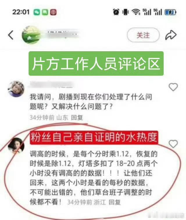 长安二十四计热度24计的热度和灯塔全是海啊全是氵，灯塔是按照比例调整的，热度