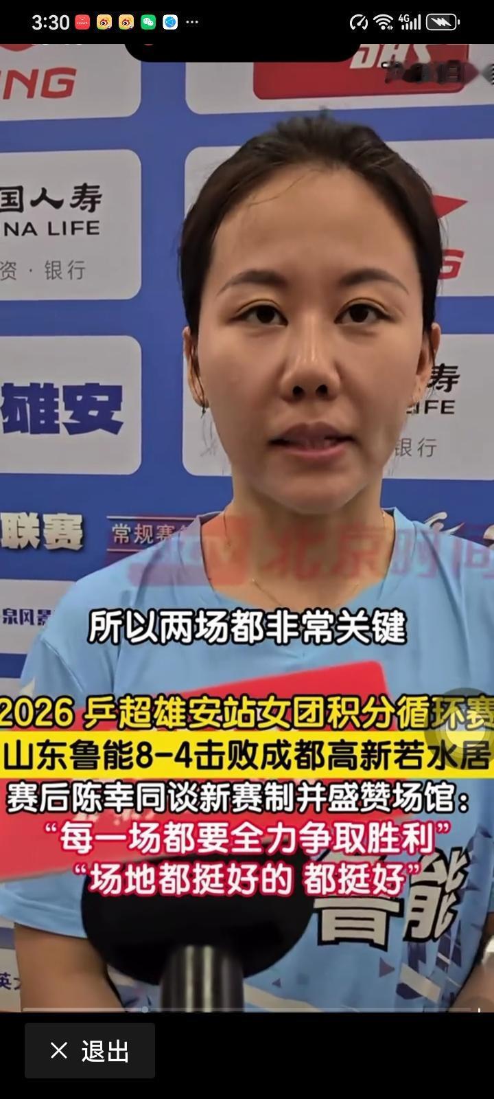 今年乒超联赛的规则确实锻炼人，打到最后国家队的主力都疲惫不堪，还有队员受伤了虽